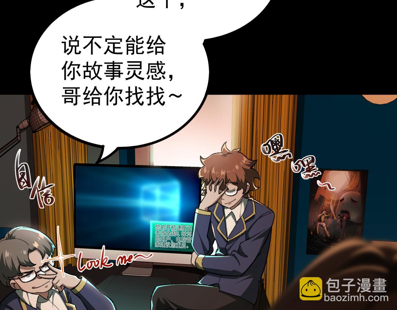 第3话 怪异不止无解，还是杀不死的存在！(1/6)-第4话