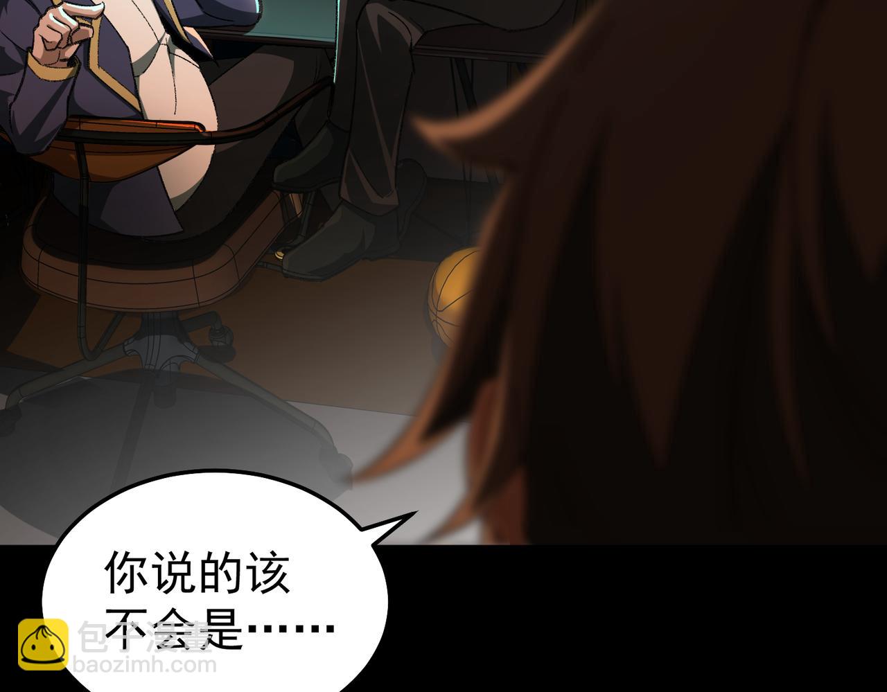 第3话 怪异不止无解，还是杀不死的存在！(1/6)-第4话