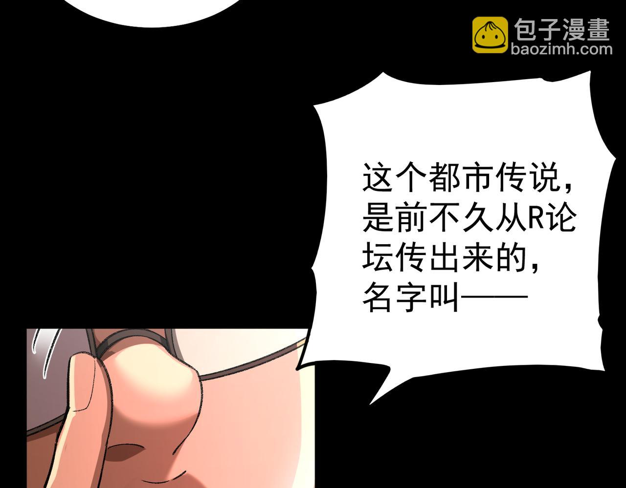 第3话 怪异不止无解，还是杀不死的存在！(1/6)-第4话
