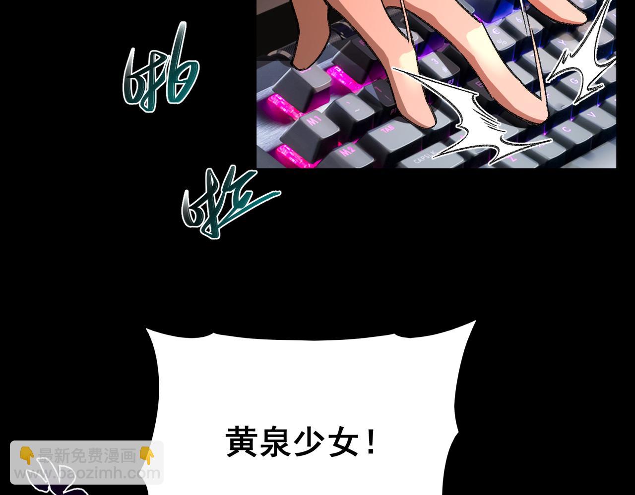 第3话 怪异不止无解，还是杀不死的存在！(1/6)-第4话