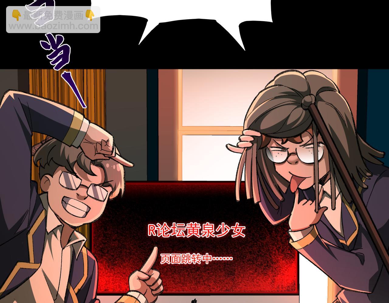 第3话 怪异不止无解，还是杀不死的存在！(1/6)-第4话
