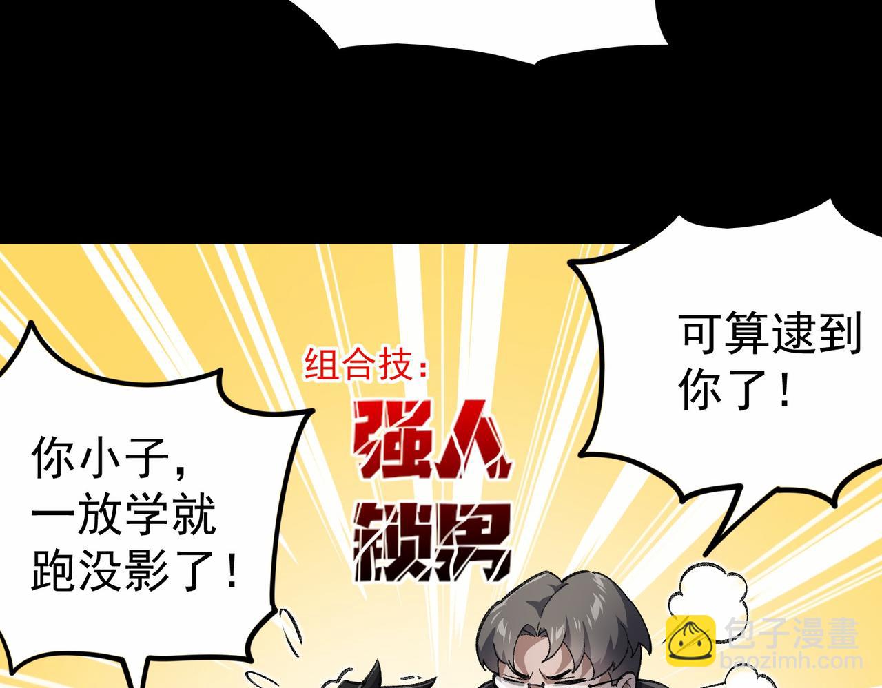 第3话 怪异不止无解，还是杀不死的存在！(1/6)-第4话