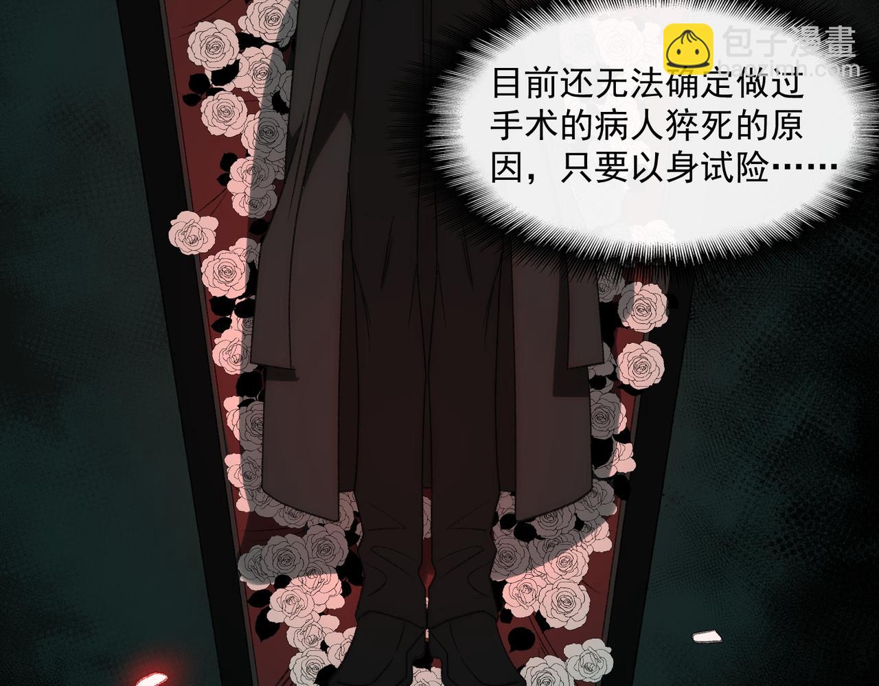 第41话 心腑之地(1/3)-第42话
