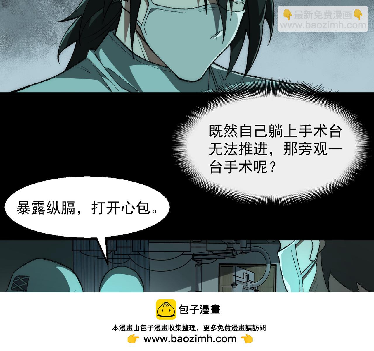 第41话 心腑之地(1/3)-第42话
