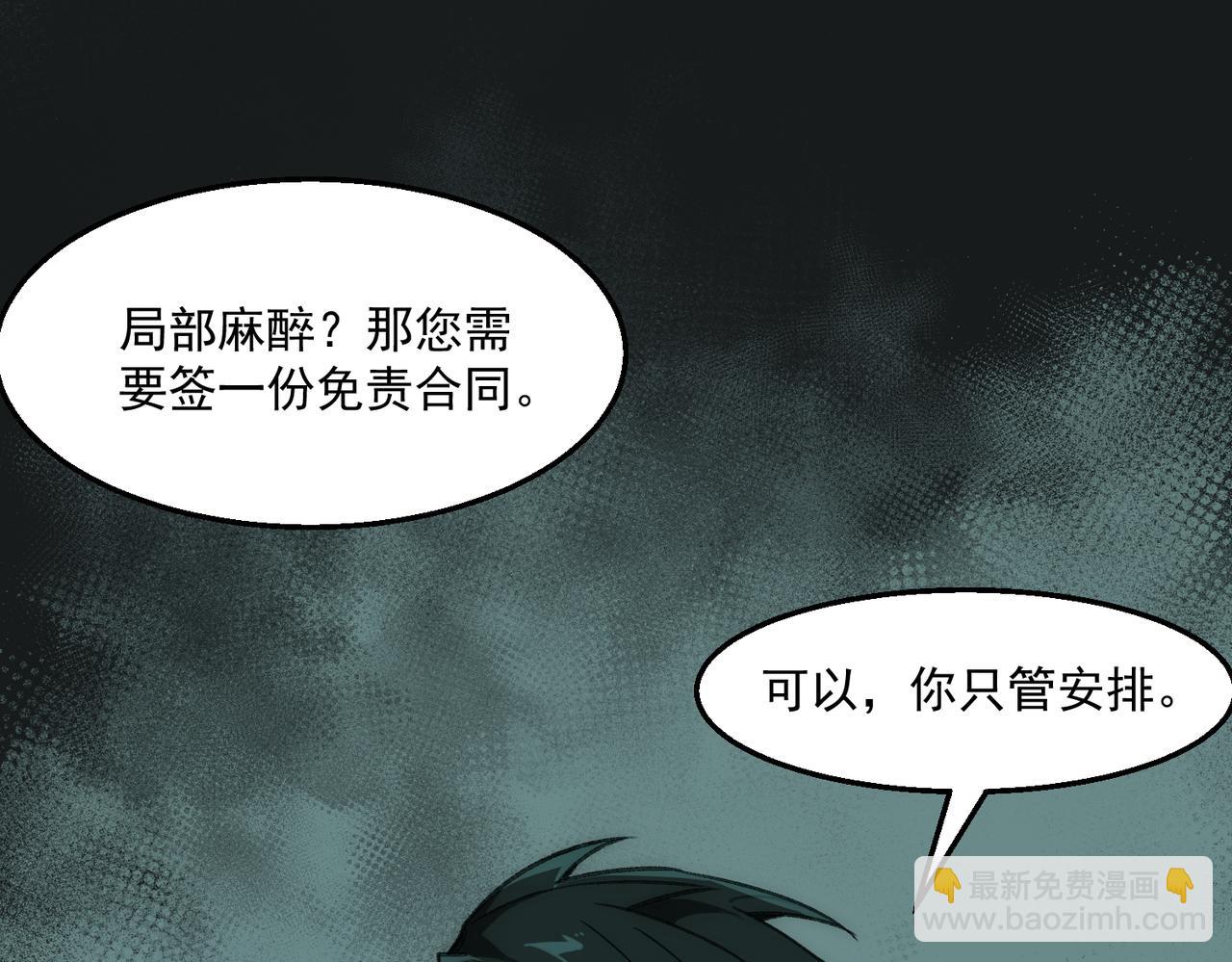 第41话 心腑之地(1/3)-第42话