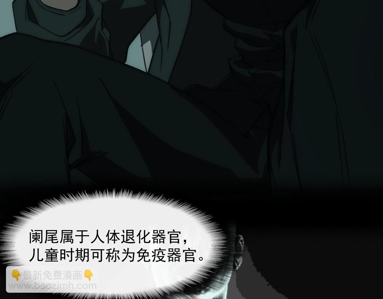 第41话 心腑之地(1/3)-第42话