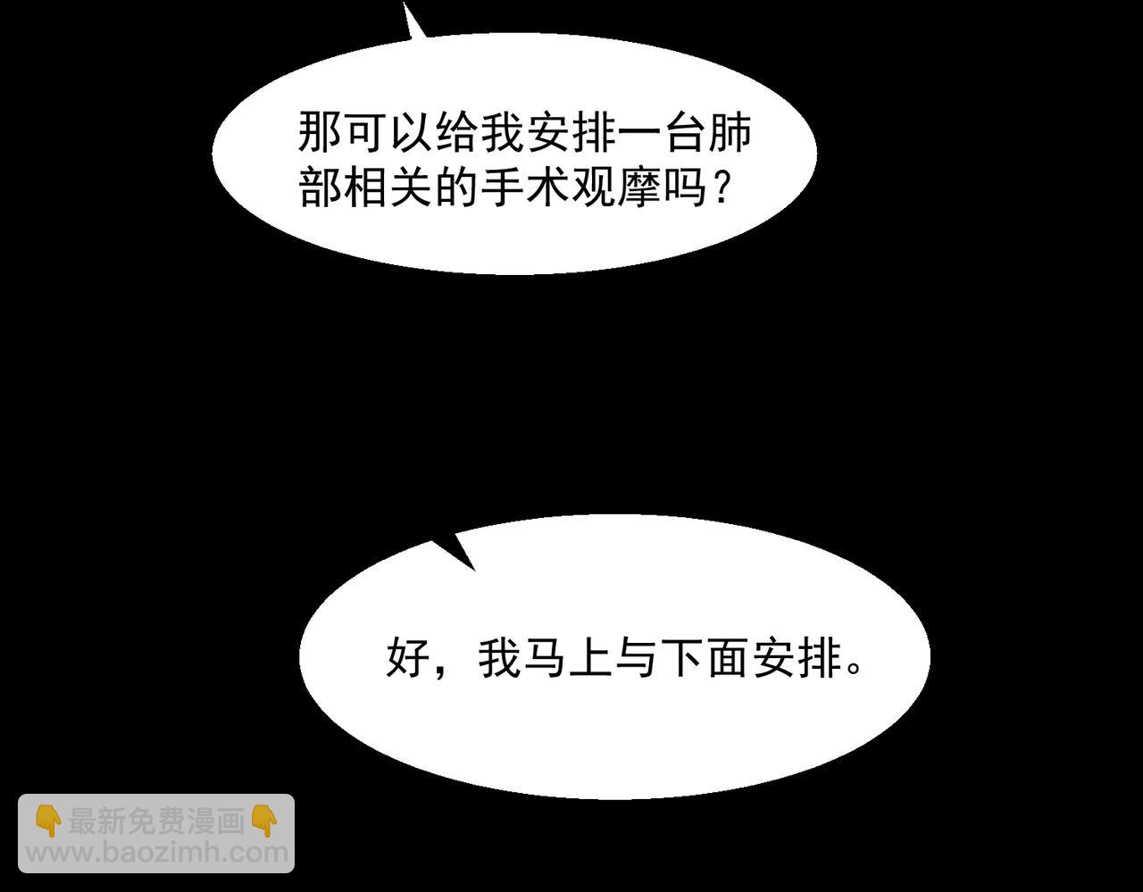 第43话 怪异心脏(1/3)-第44话