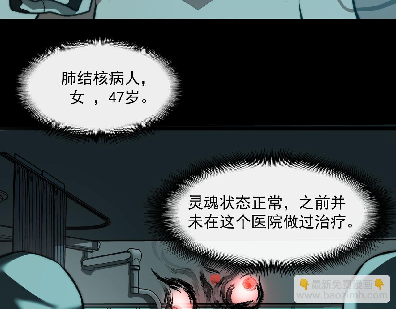 第43话 怪异心脏(1/3)-第44话