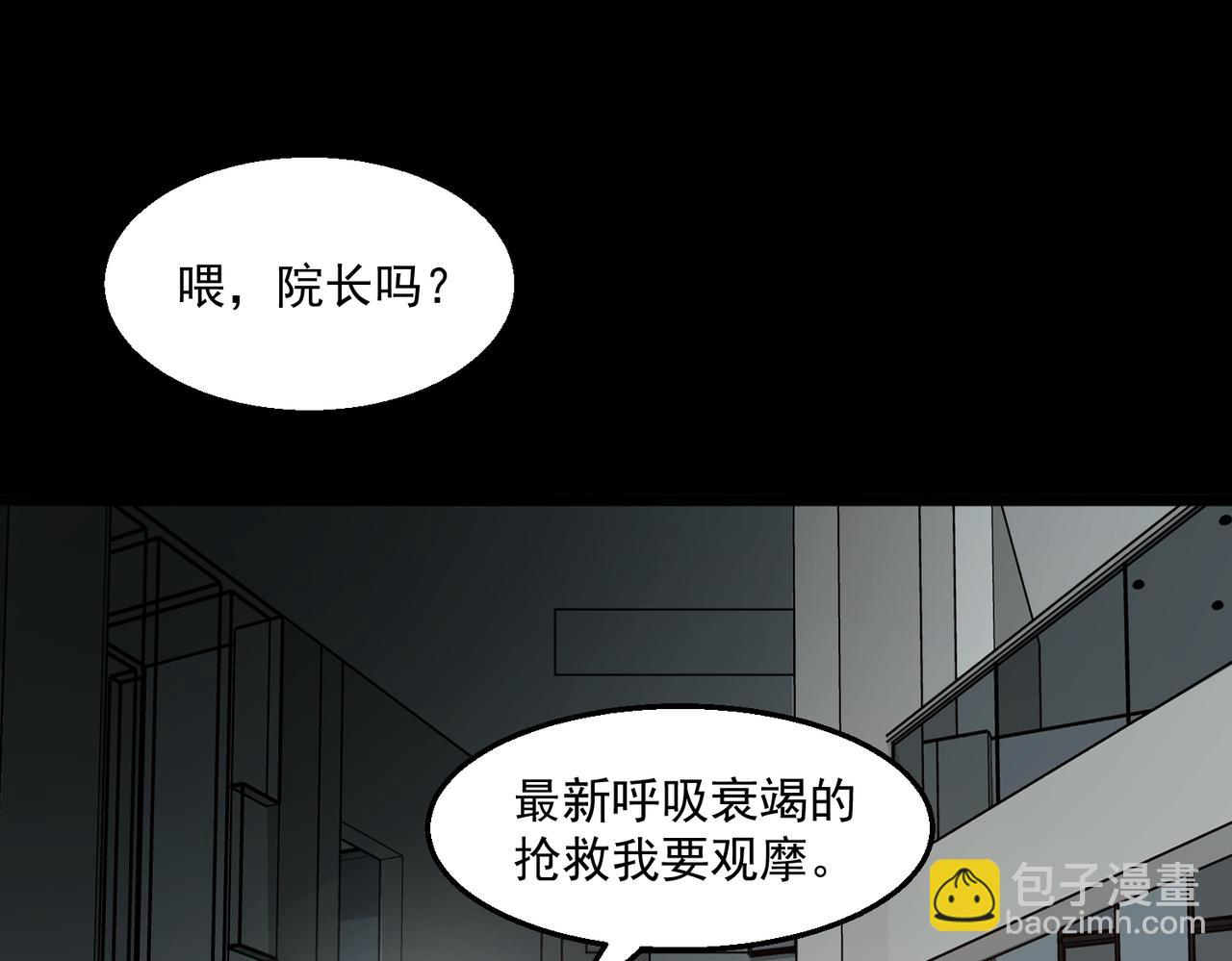 第43话 怪异心脏(1/3)-第44话