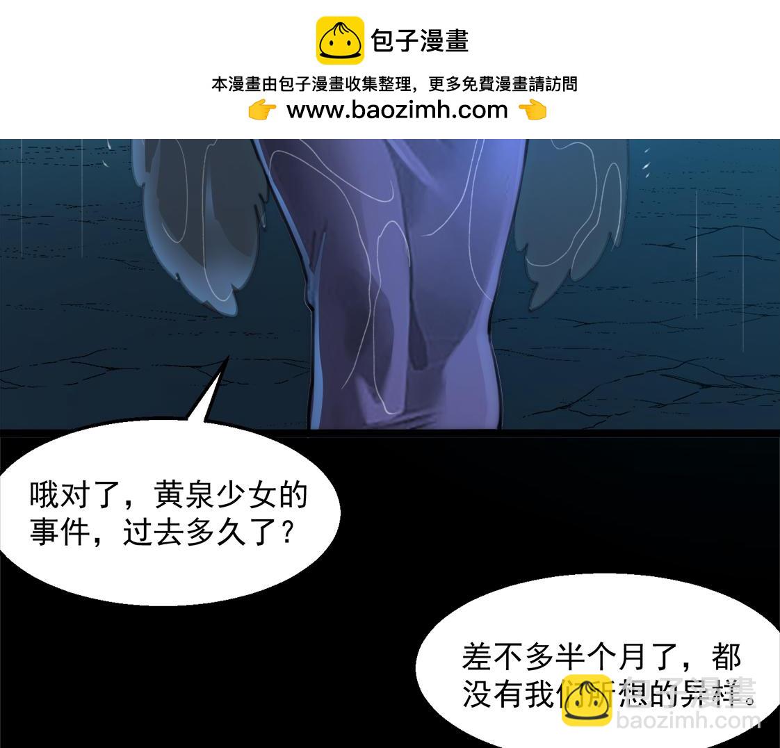 第46话 心有&ldquo;异&rdquo;动(1/3)-第46话