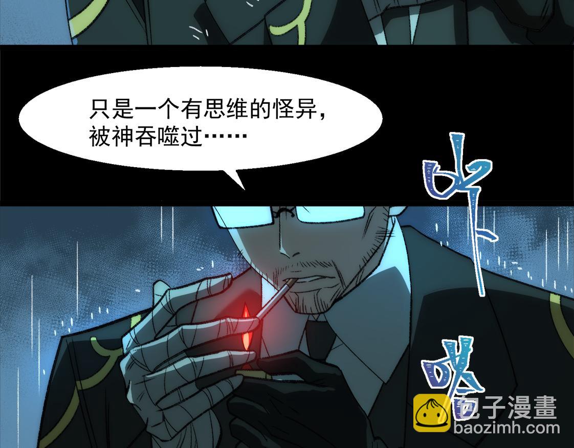 第46话 心有&ldquo;异&rdquo;动(1/3)-第46话