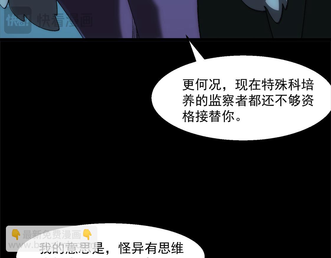 第46话 心有&ldquo;异&rdquo;动(1/3)-第46话