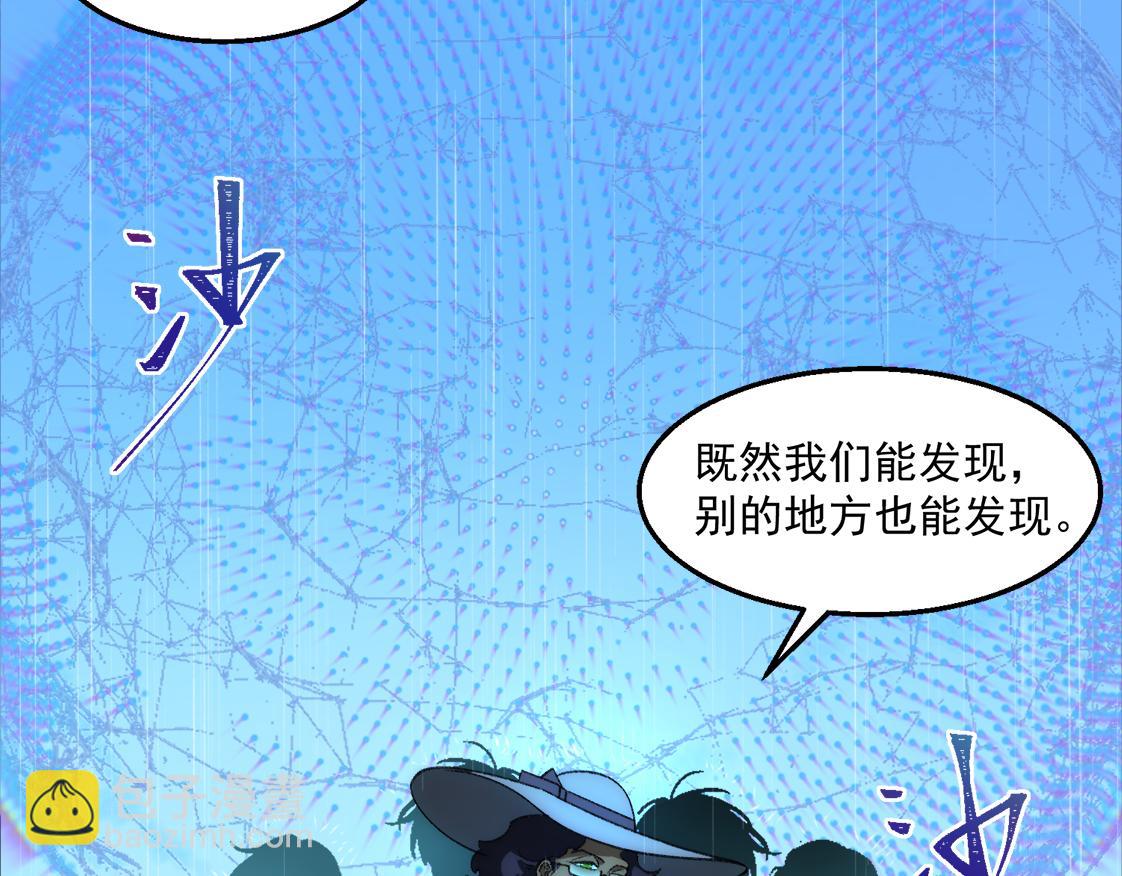 第46话 心有&ldquo;异&rdquo;动(1/3)-第46话