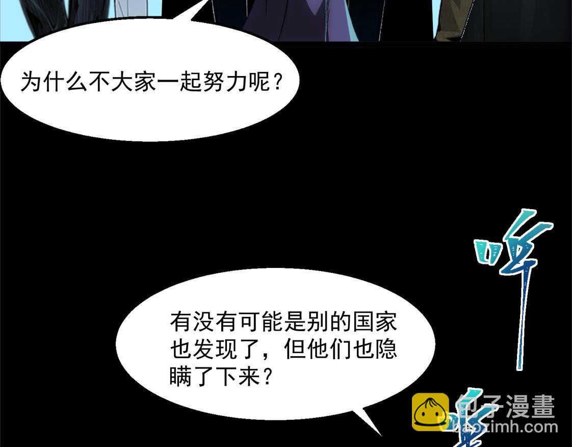 第46话 心有&ldquo;异&rdquo;动(1/3)-第46话