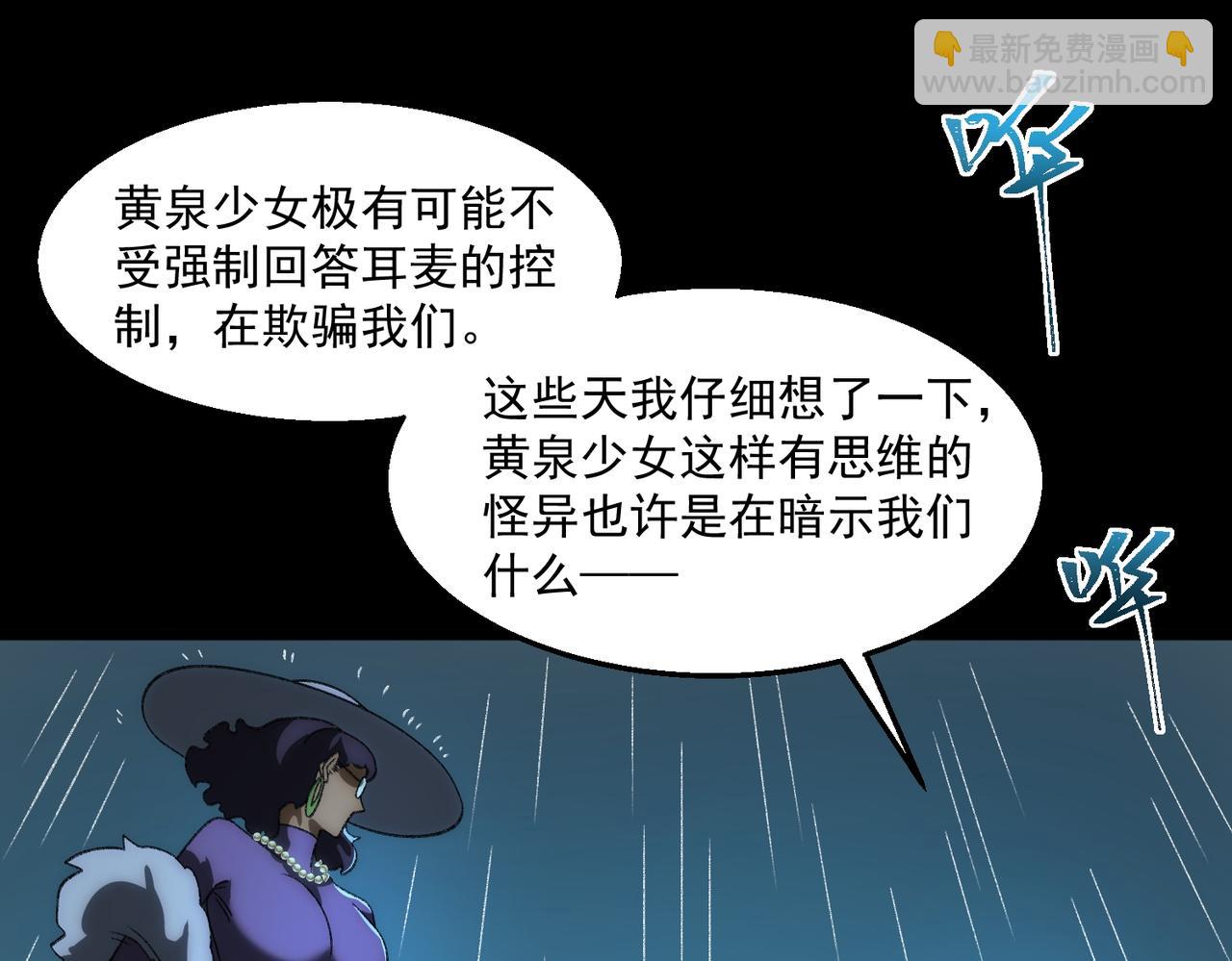 第46话 心有&ldquo;异&rdquo;动(1/3)-第46话