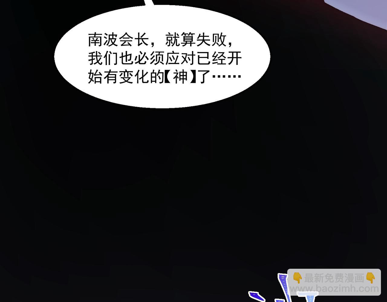 第46话 心有&ldquo;异&rdquo;动(1/3)-第46话