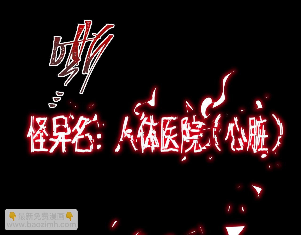 第46话 心有&ldquo;异&rdquo;动(1/3)-第46话