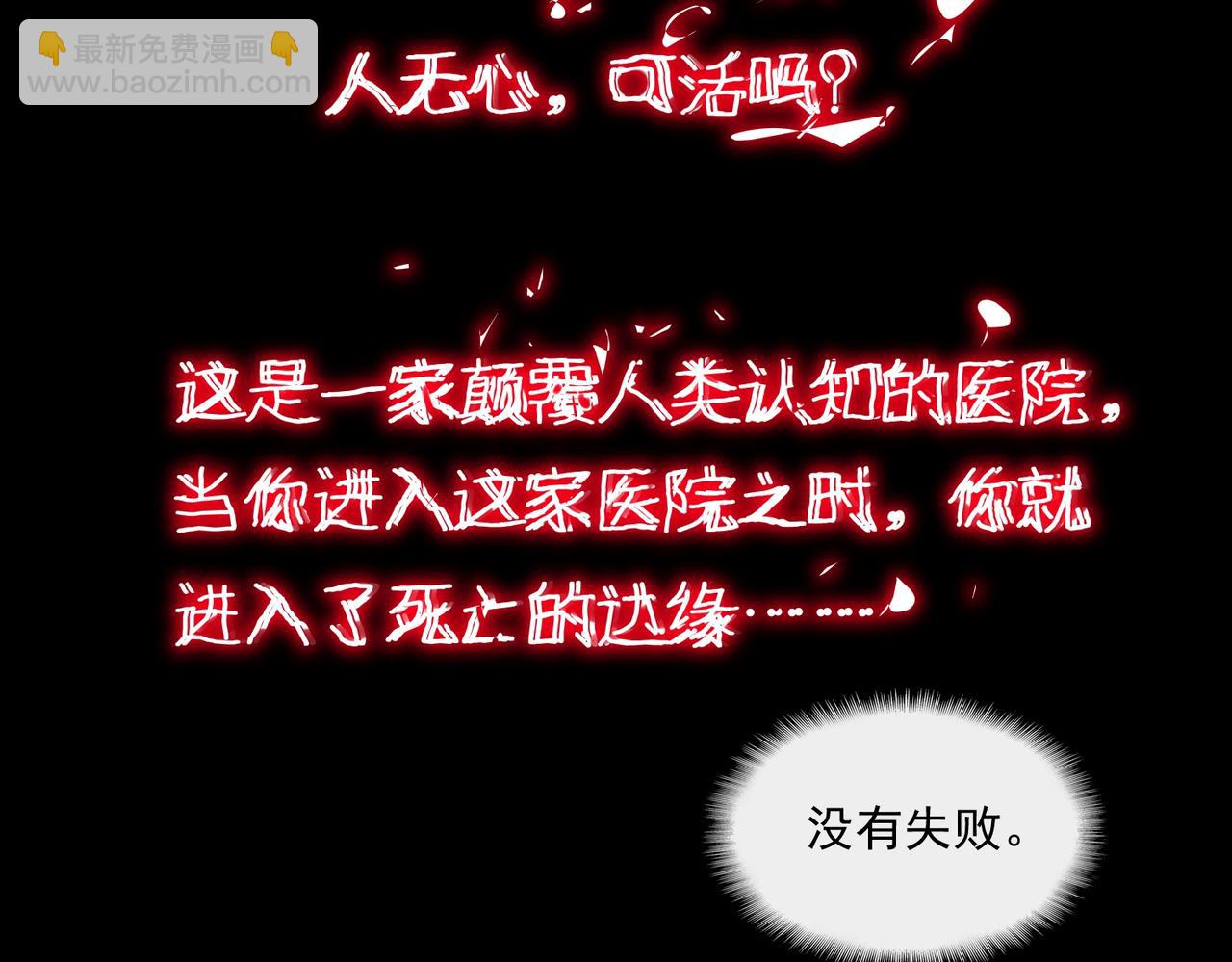 第46话 心有&ldquo;异&rdquo;动(1/3)-第46话