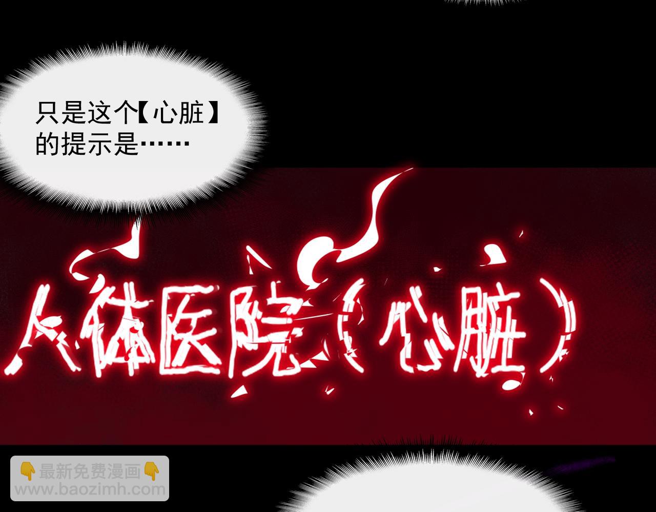 第46话 心有&ldquo;异&rdquo;动(1/3)-第46话