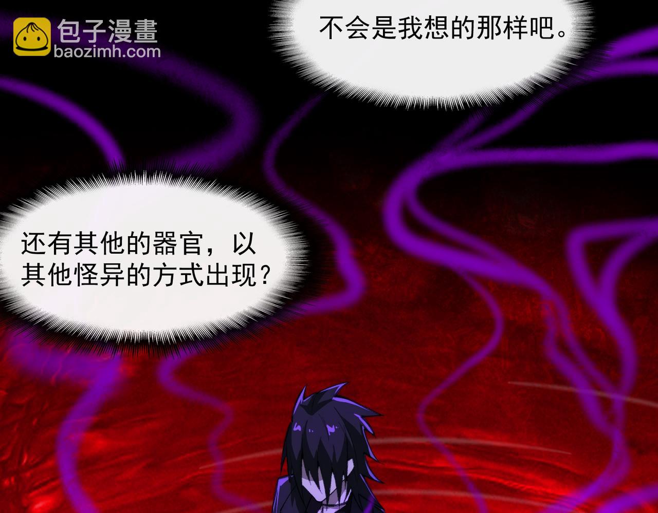第46话 心有&ldquo;异&rdquo;动(1/3)-第46话