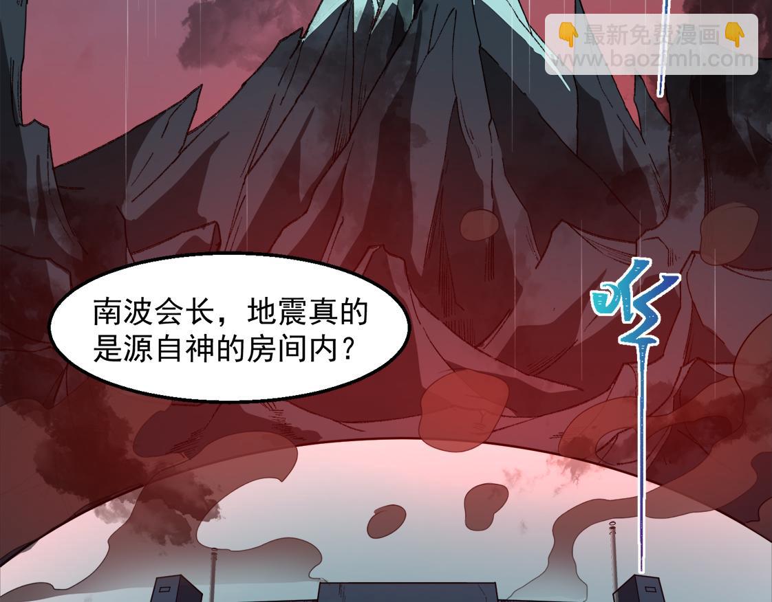 第46话 心有&ldquo;异&rdquo;动(1/3)-第46话