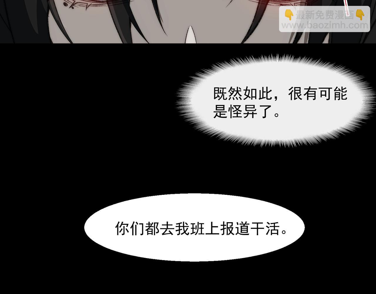 第48话 性转者(1/3)-第48话