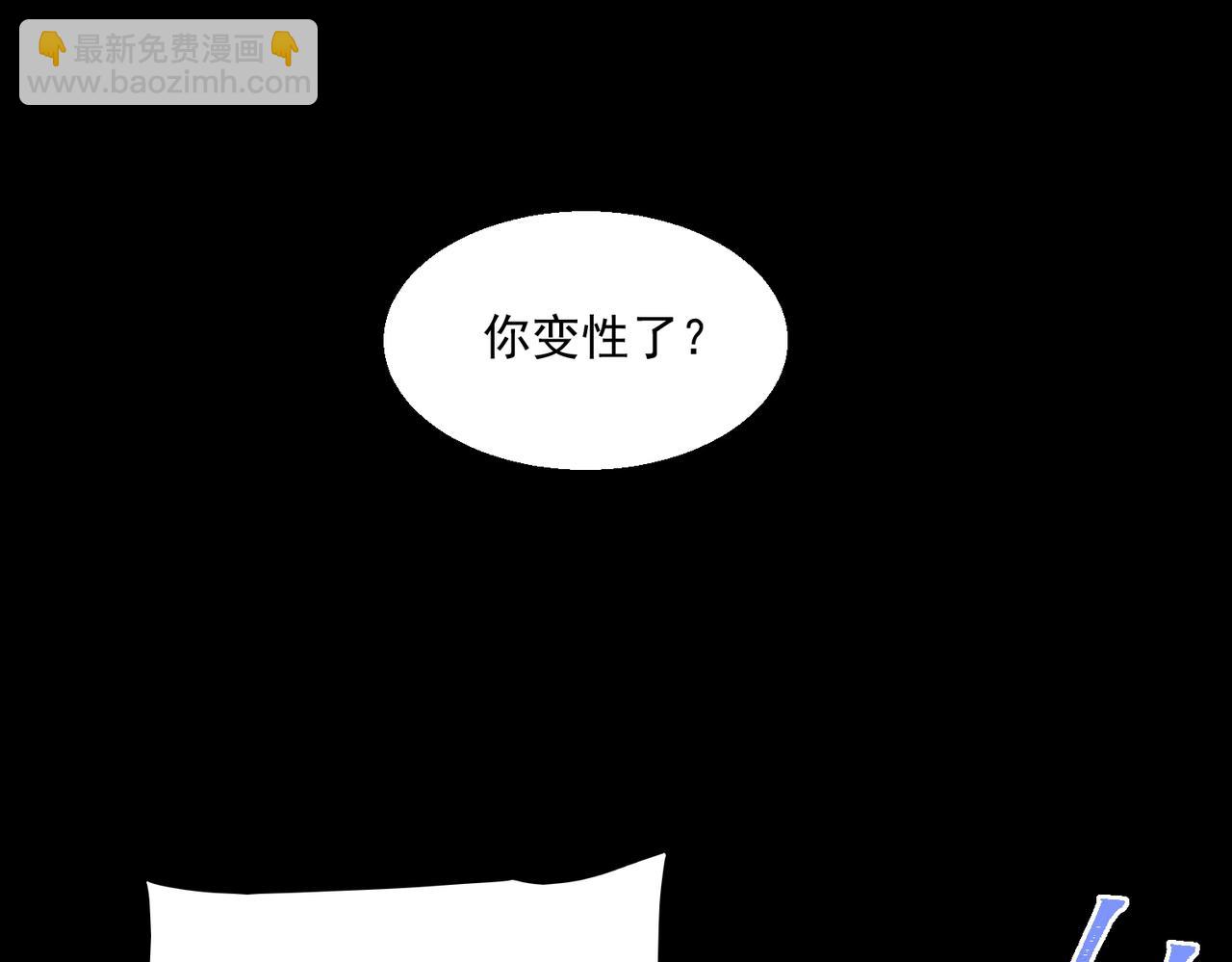 第48话 性转者(1/3)-第48话