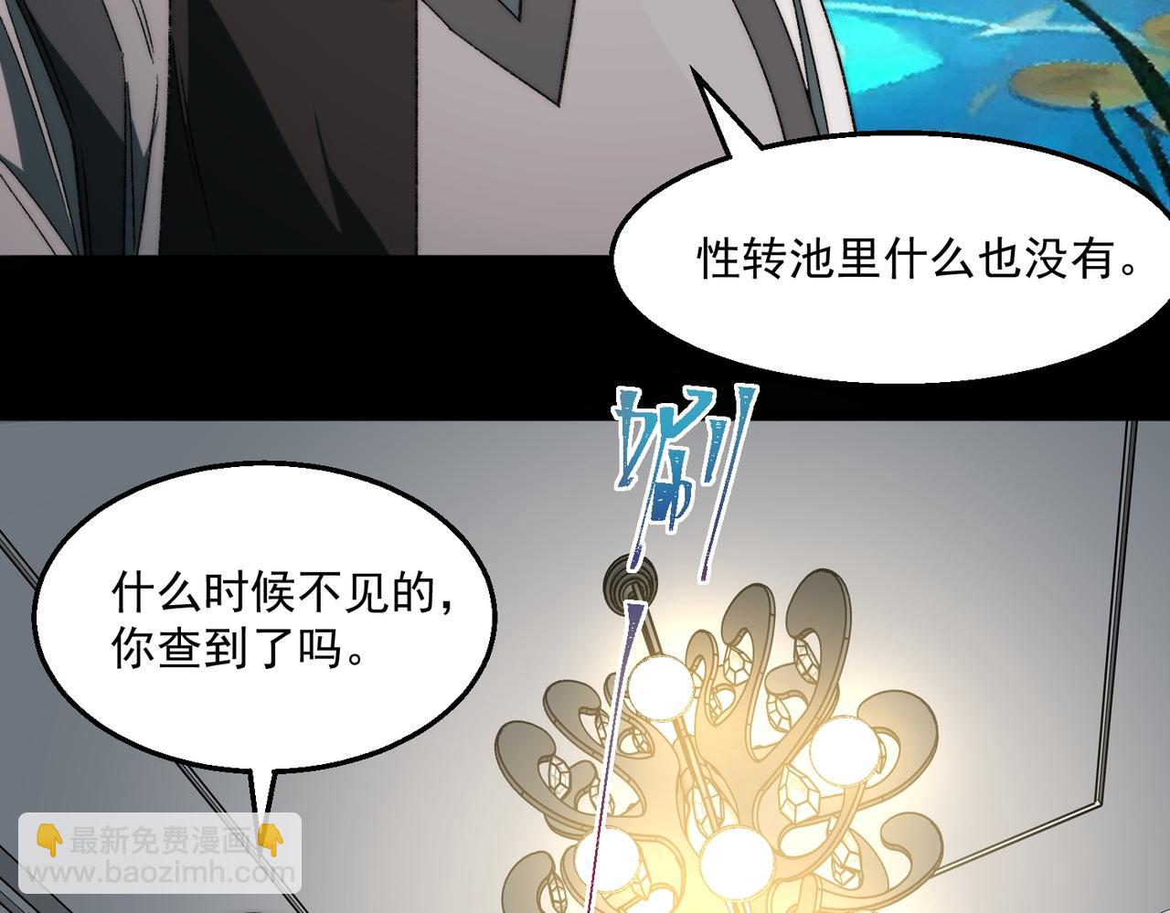 第50话 罪魁祸首(1/3)-第50话