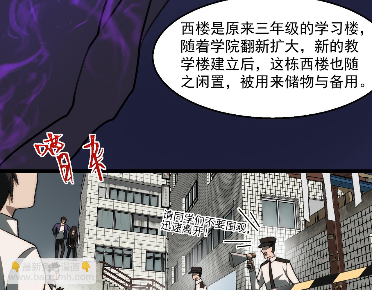 第52话 密室失踪案(1/3)-第52话