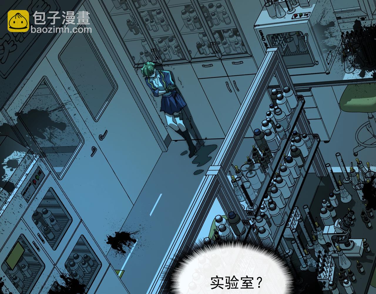 第54话 死亡实验室(1/3)-第54话