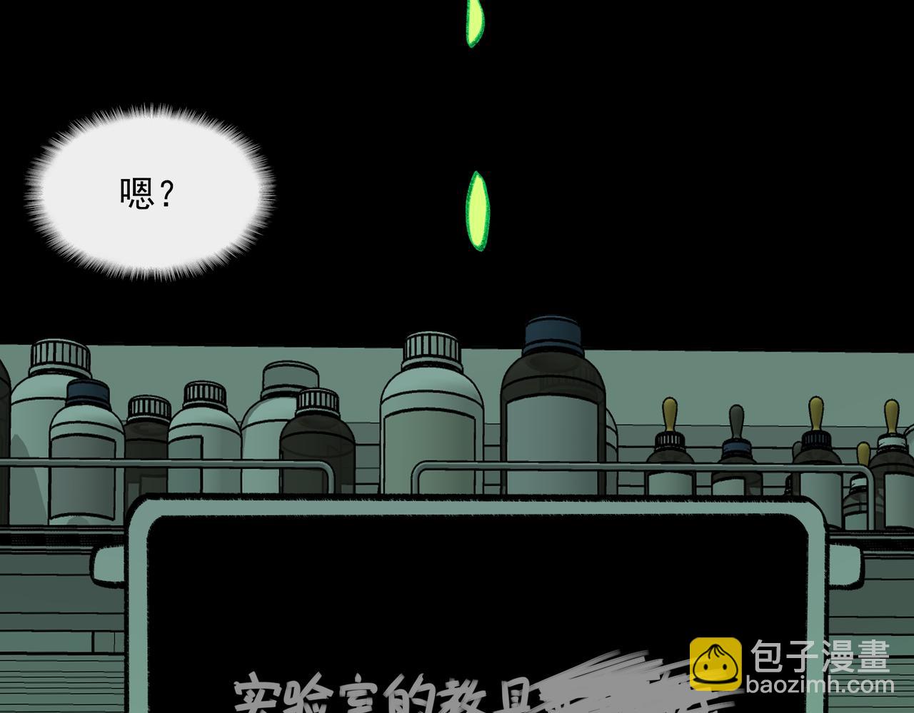 第54话 死亡实验室(1/3)-第54话