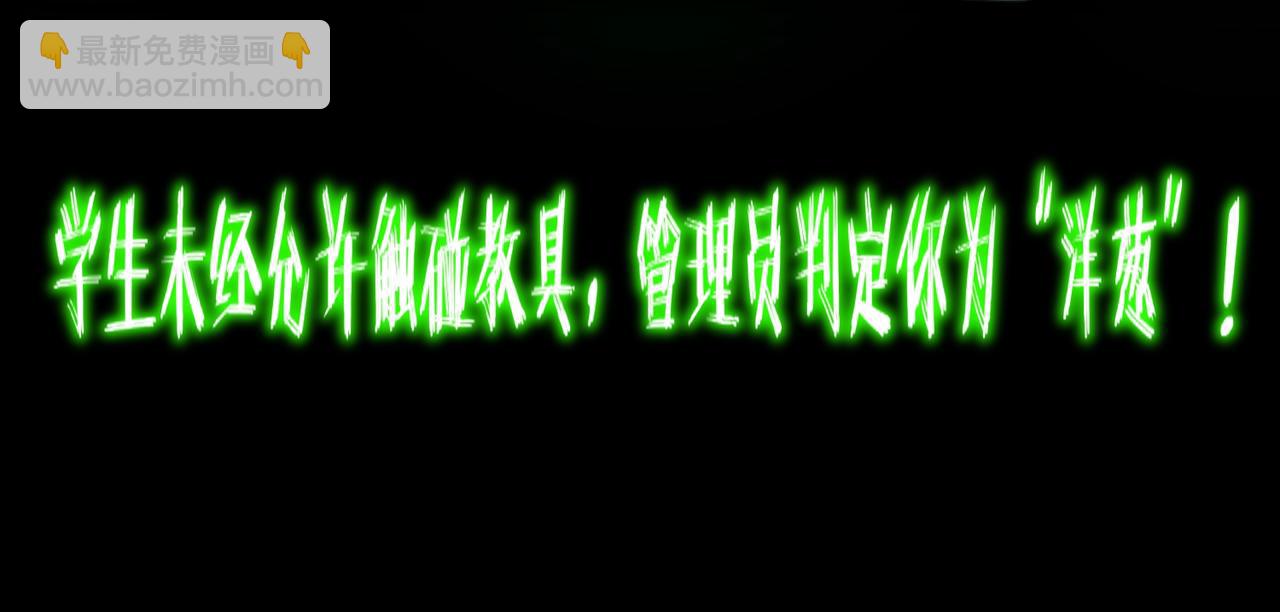 第54话 死亡实验室(1/3)-第54话