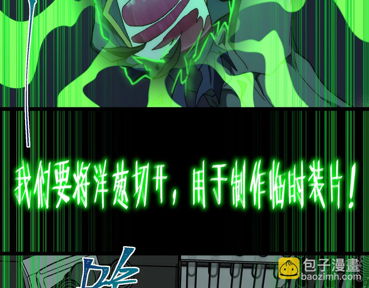 第54话 死亡实验室(1/3)-第54话