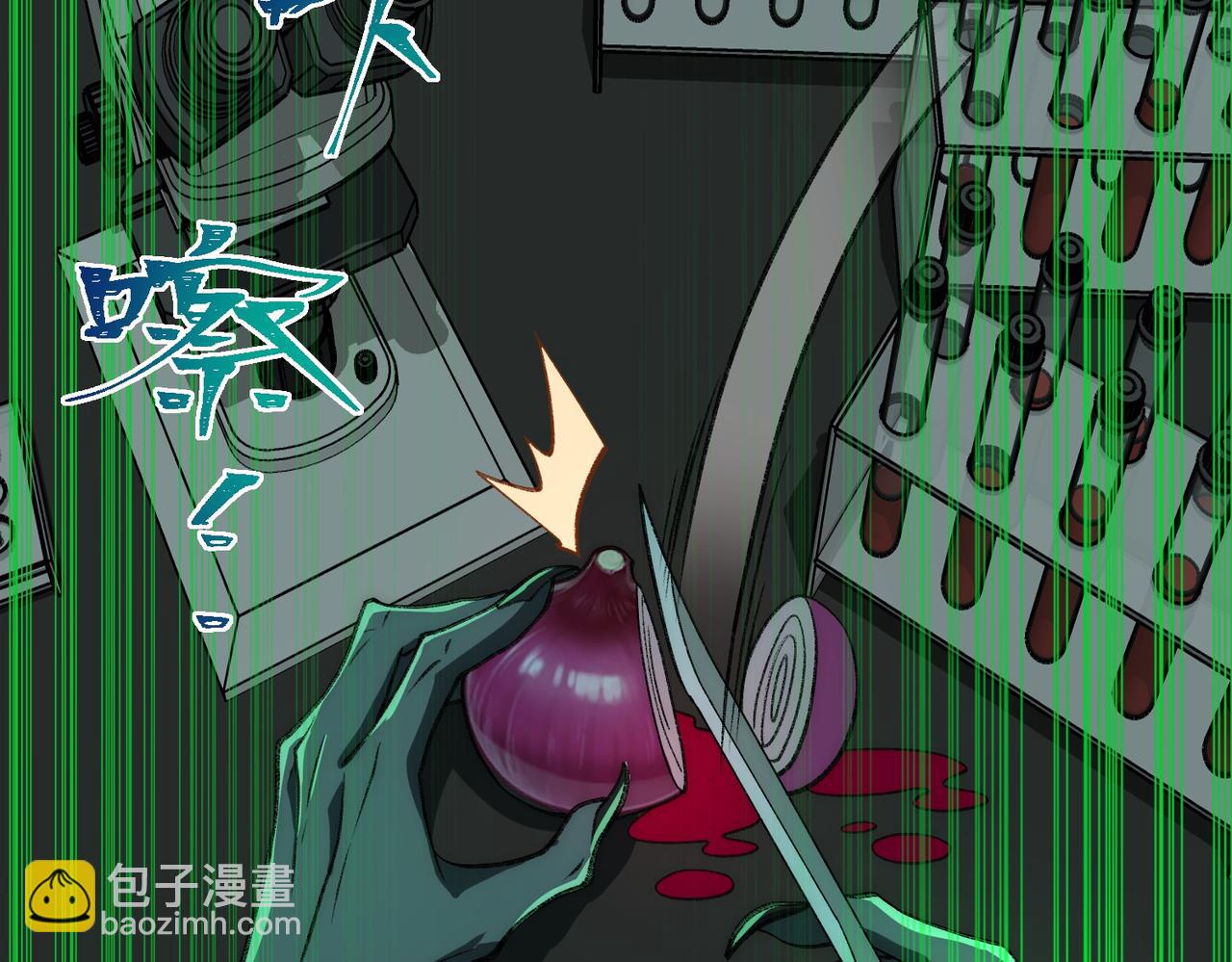 第54话 死亡实验室(1/3)-第54话