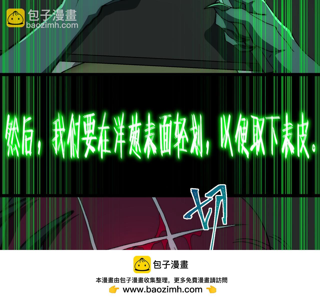 第54话 死亡实验室(1/3)-第54话