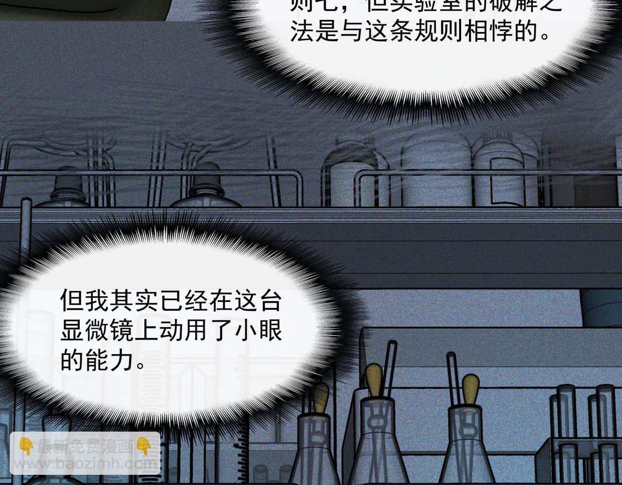 第56话 陶乐乐(1/3)-第56话