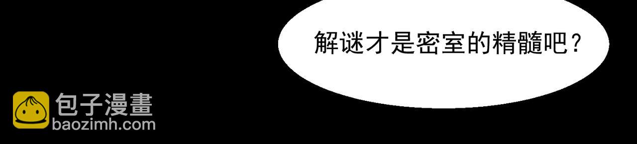 第58话 转变(1/3)-第58话