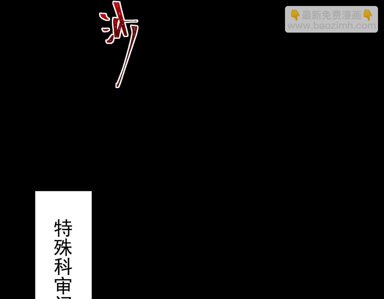 第7话 红色险兆(1/3)-第8话