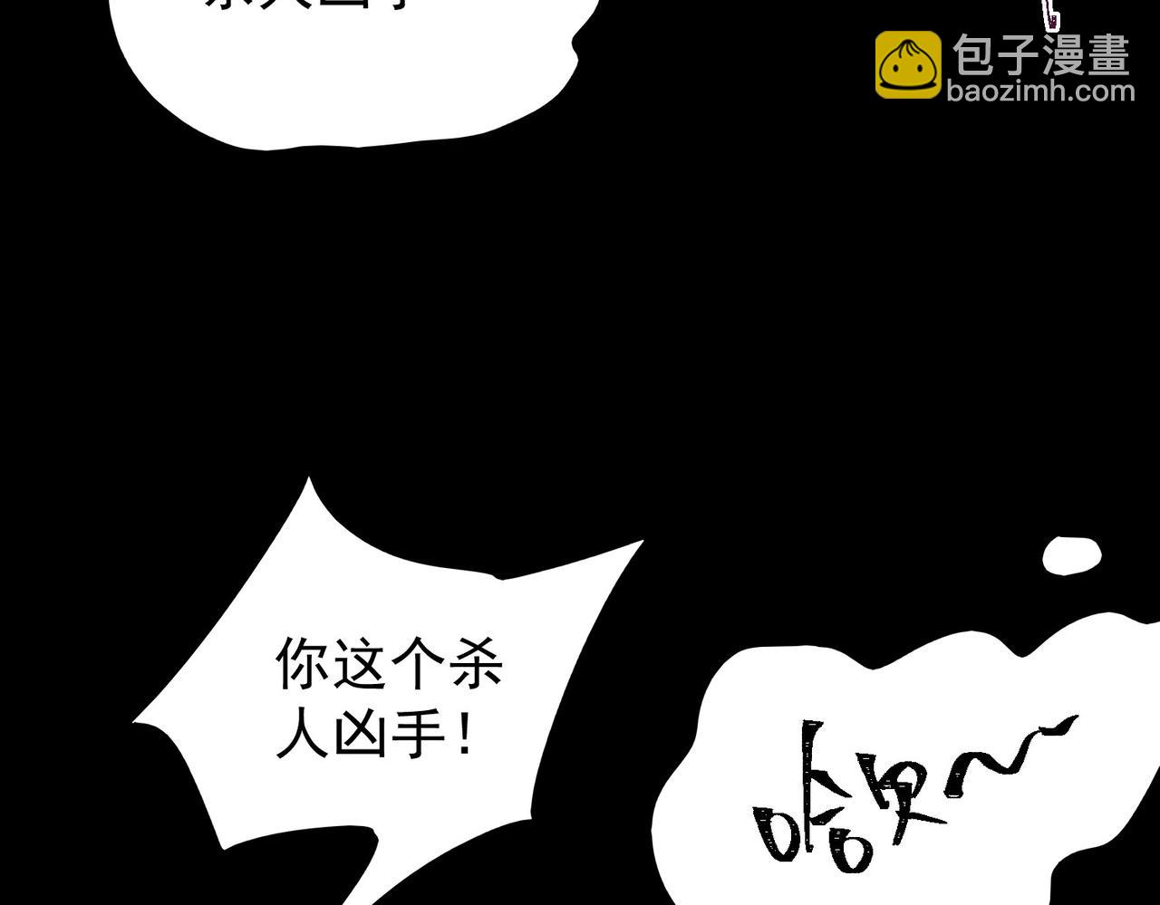 第7话 红色险兆(1/3)-第8话
