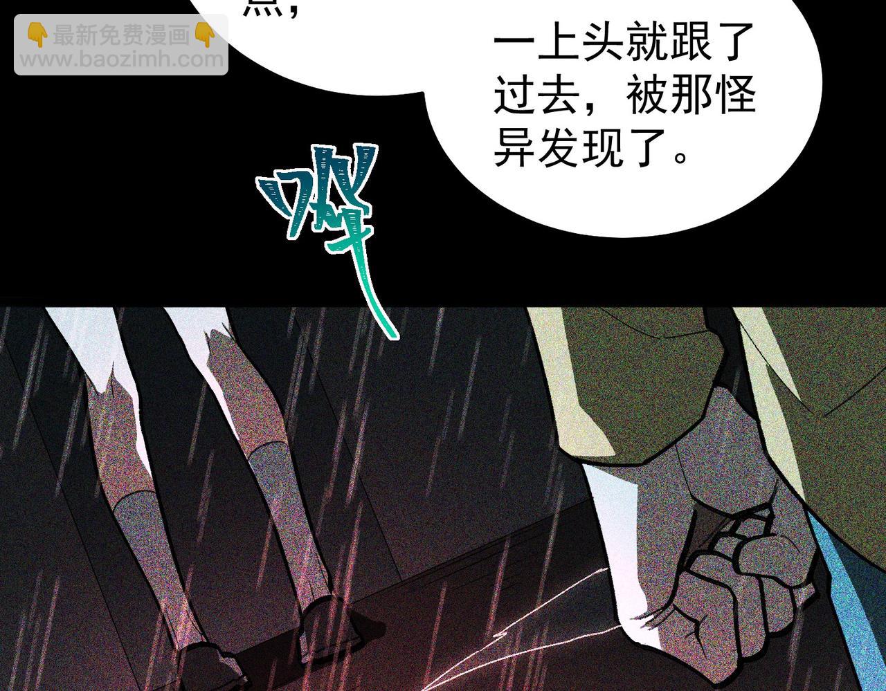 第7话 红色险兆(1/3)-第8话