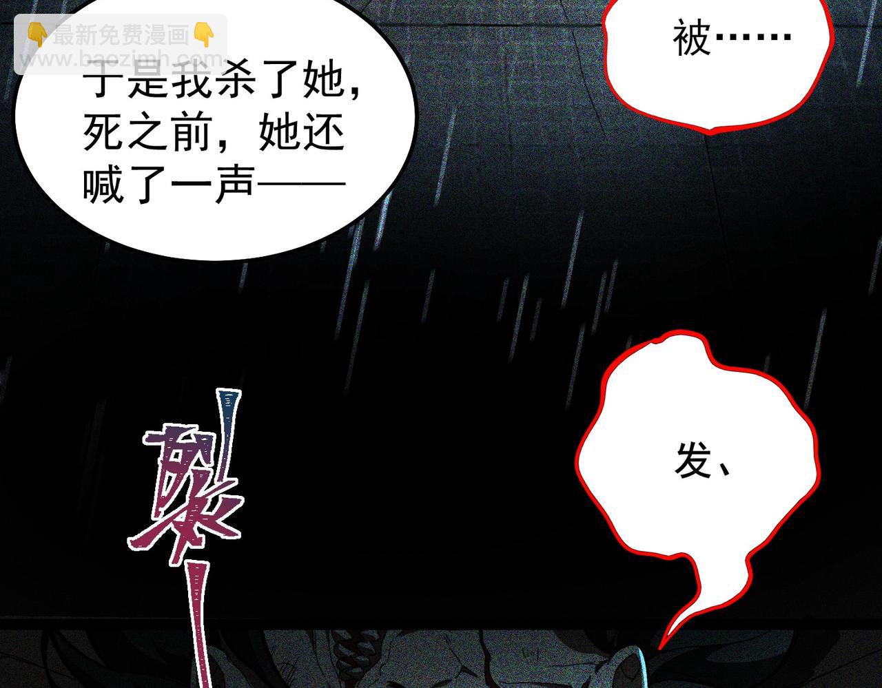 第7话 红色险兆(1/3)-第8话