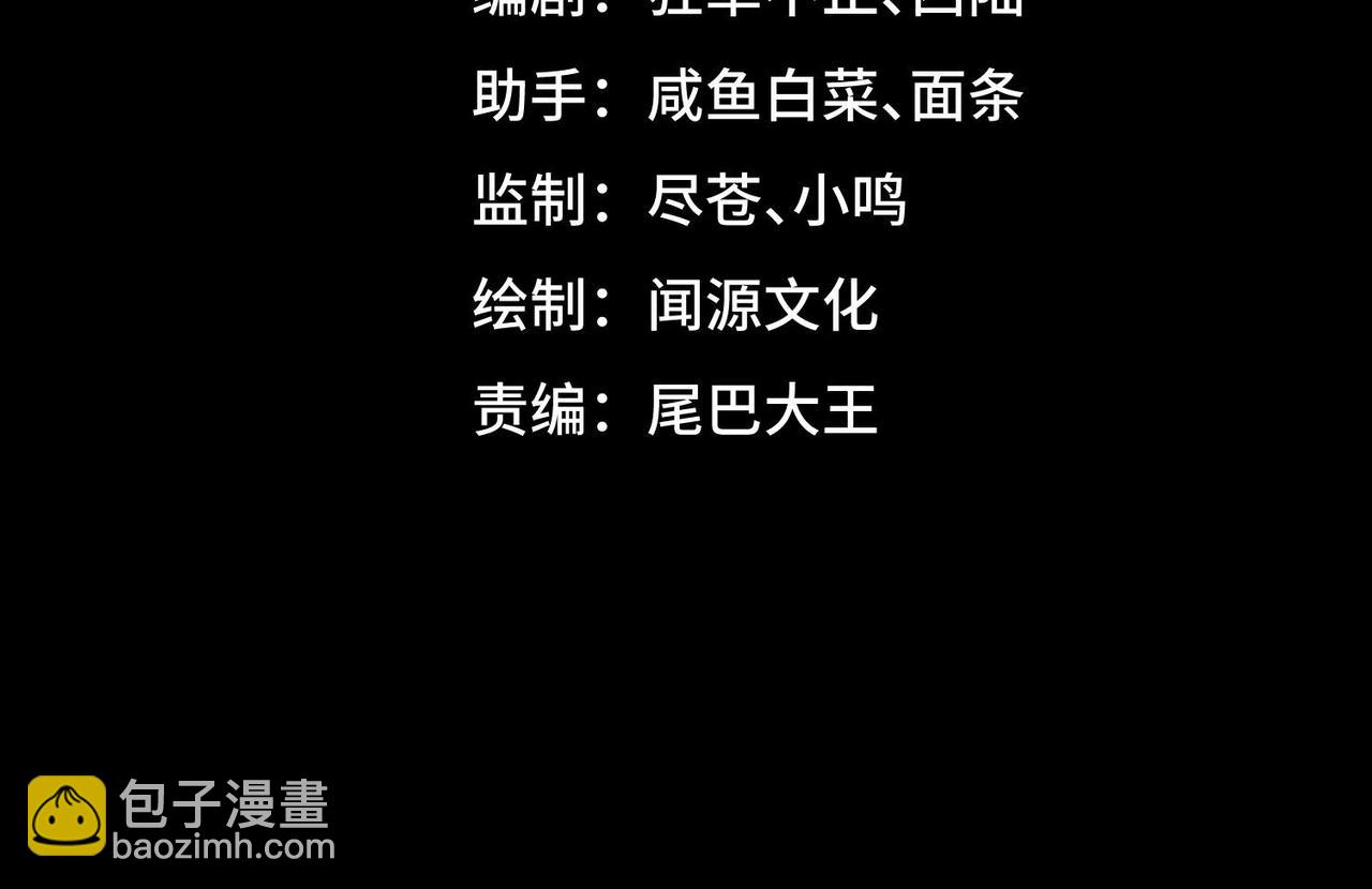 第7话 红色险兆(1/3)-第8话