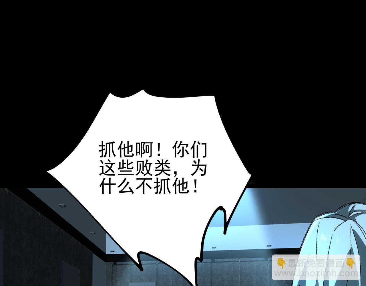 第7话 红色险兆(1/3)-第8话