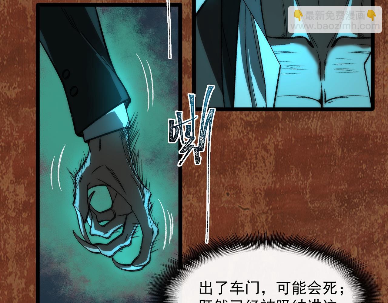 第64话 列车惊魂(1/3)-第64话