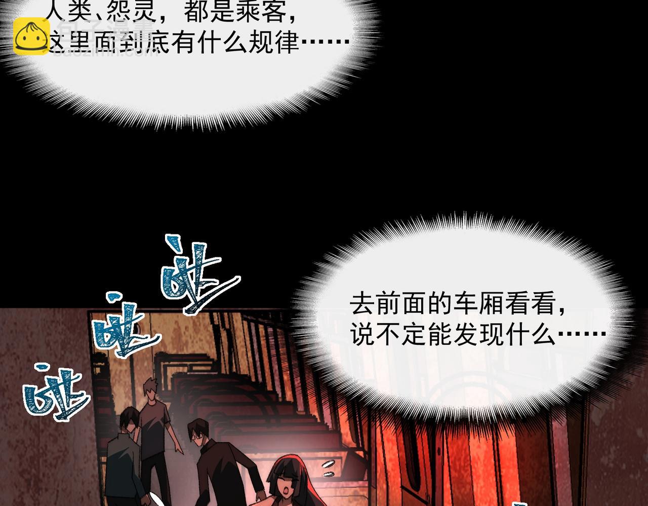 第64话 列车惊魂(1/3)-第64话