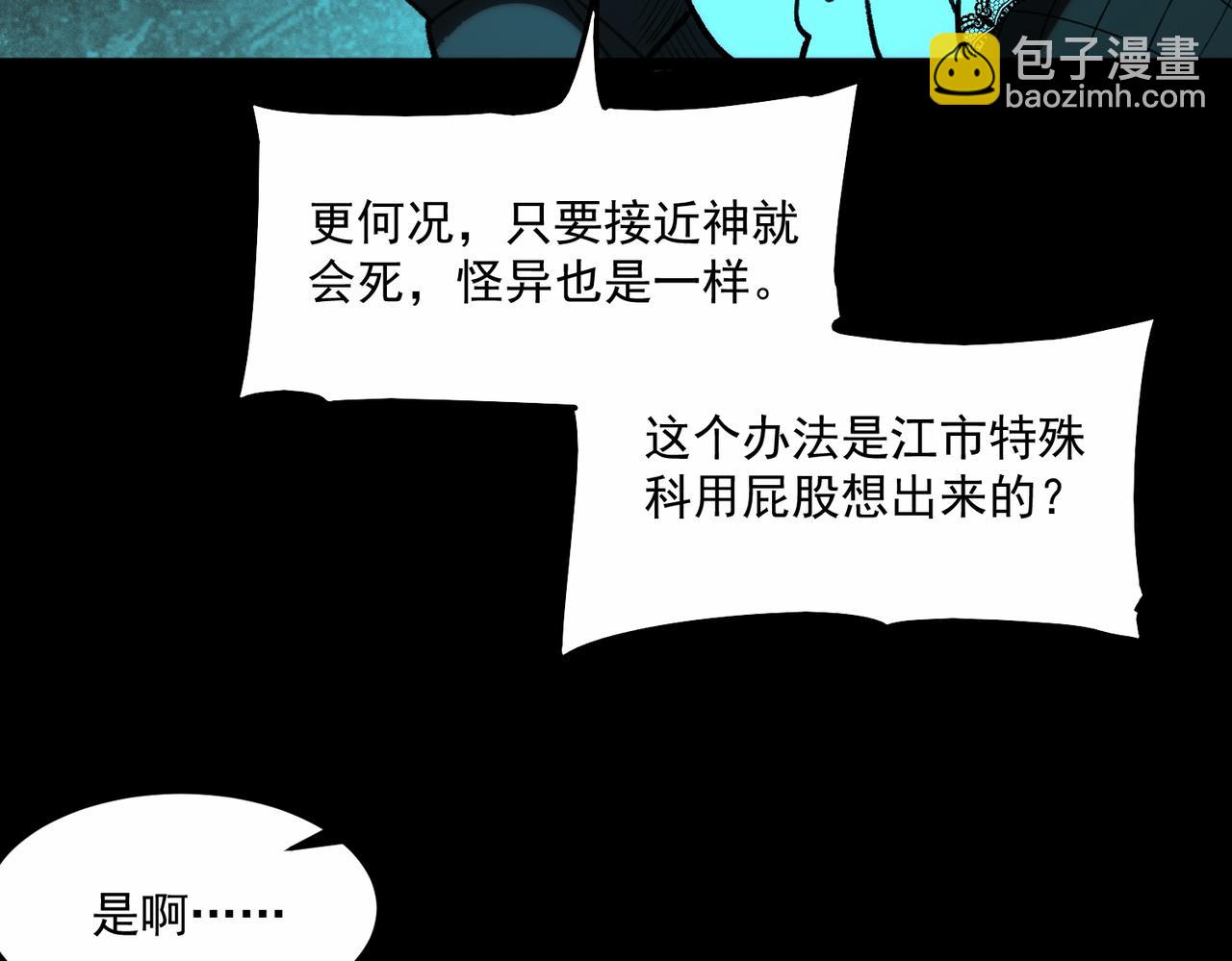 第66话 恶作剧之箭(1/3)-第66话