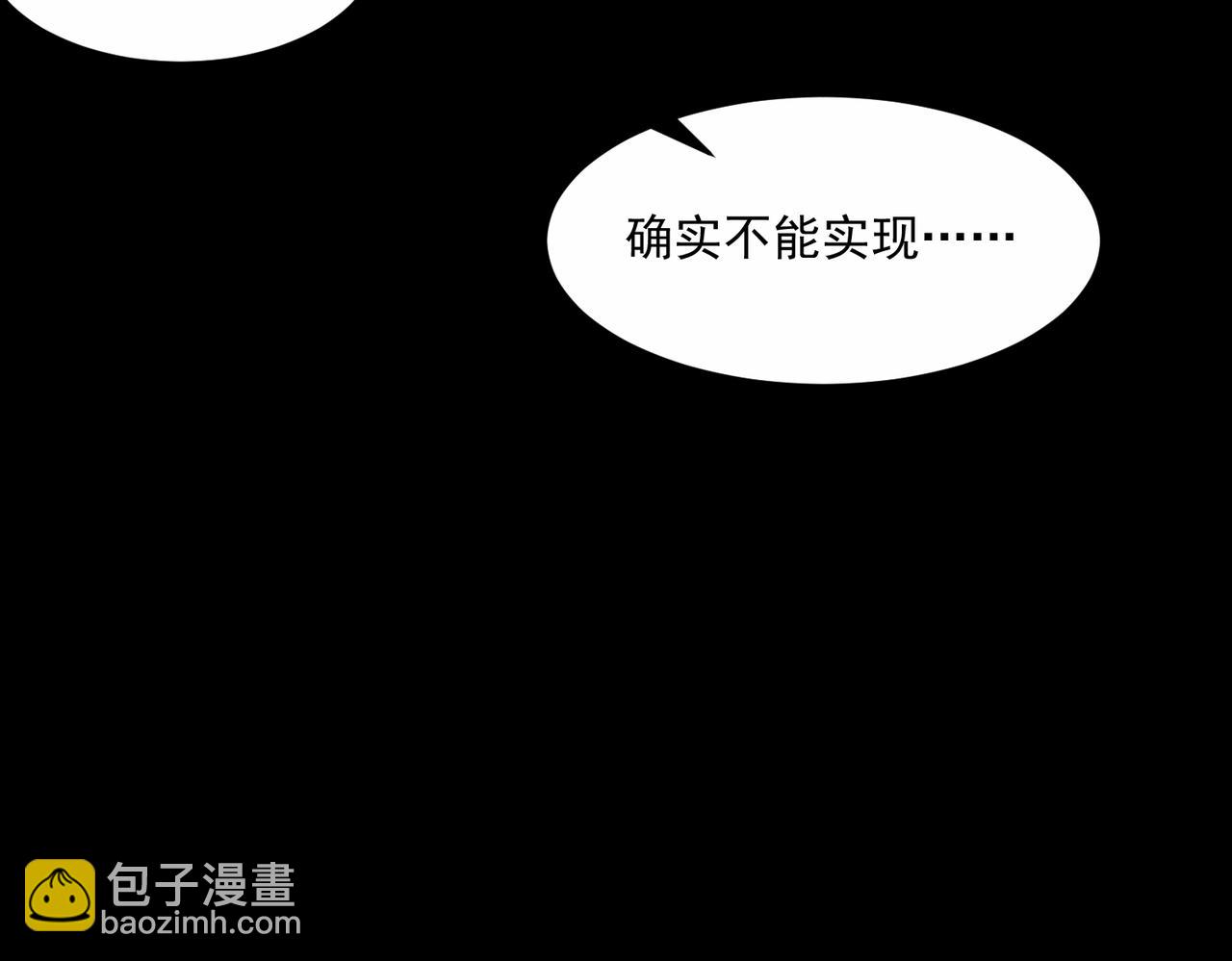 第66话 恶作剧之箭(1/3)-第66话