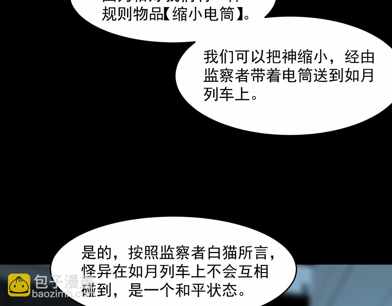 第66话 恶作剧之箭(1/3)-第66话