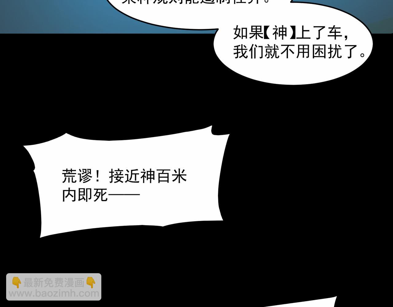 第66话 恶作剧之箭(1/3)-第66话