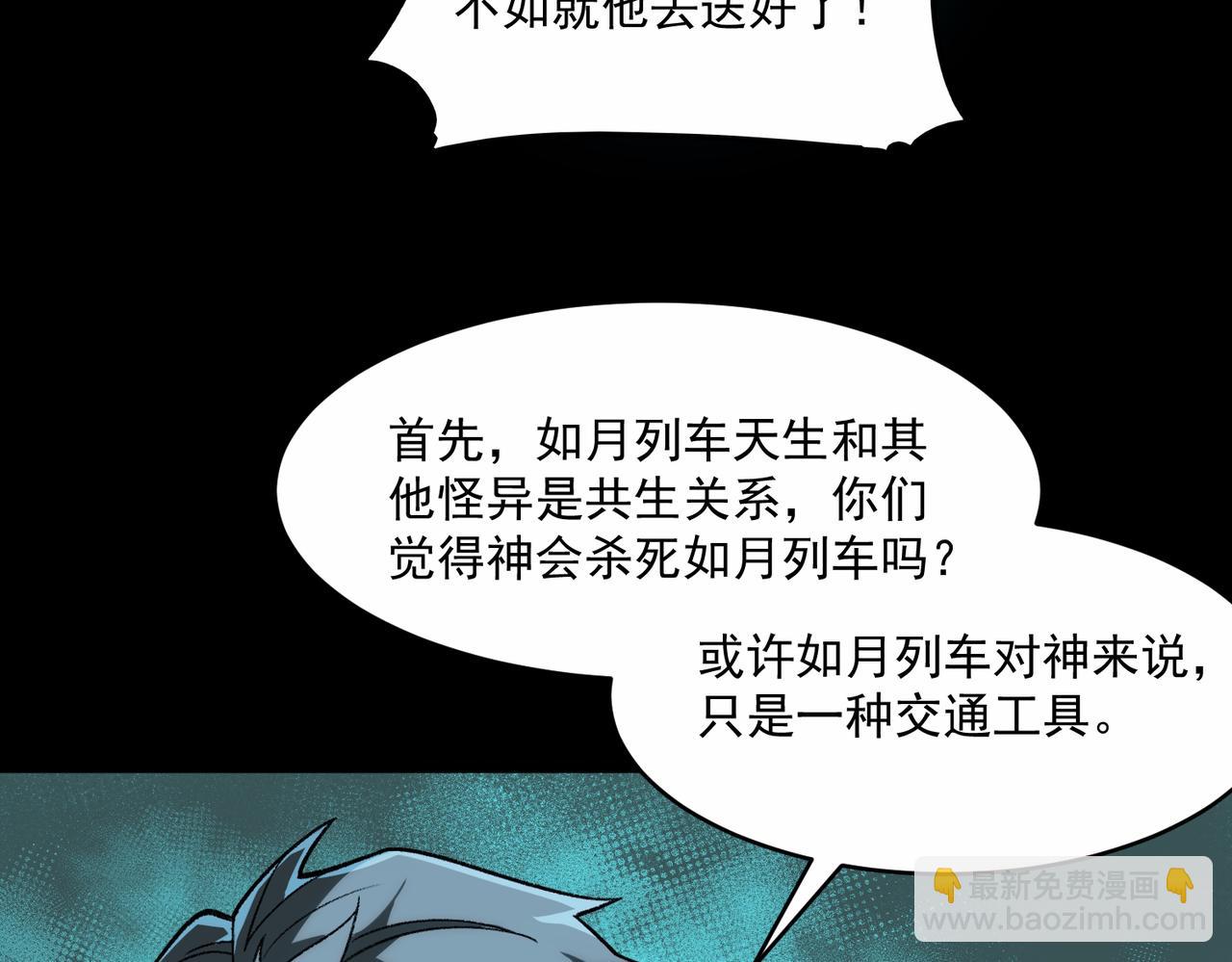 第66话 恶作剧之箭(1/3)-第66话